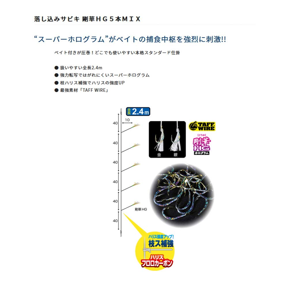 おはぎさん専用 Amazon | オーナー 落し込みサビキ 剛華HG5本MIX 4-8～6-10